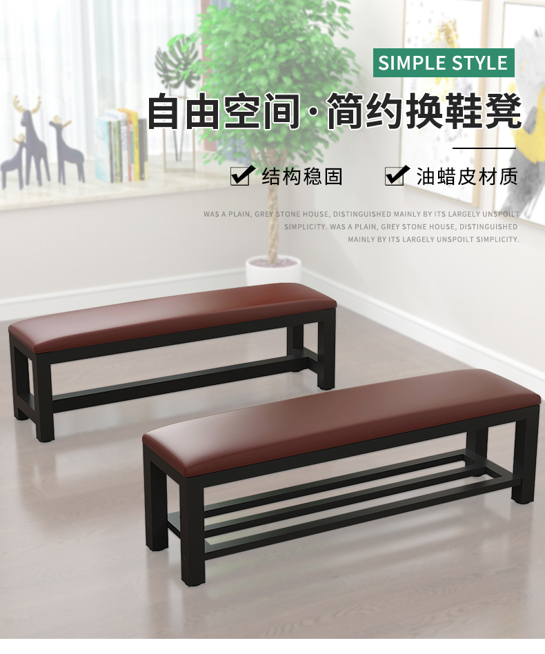 荣将办公椅长条凳换鞋凳长椅子 120*35*45cm