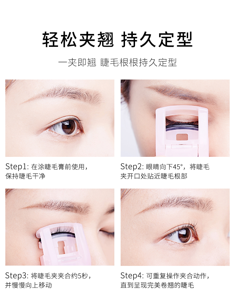 美肤语便携式睫毛夹子(迷你睫毛夹)睫毛卷翘器广角睫毛卷翘定型MF8781