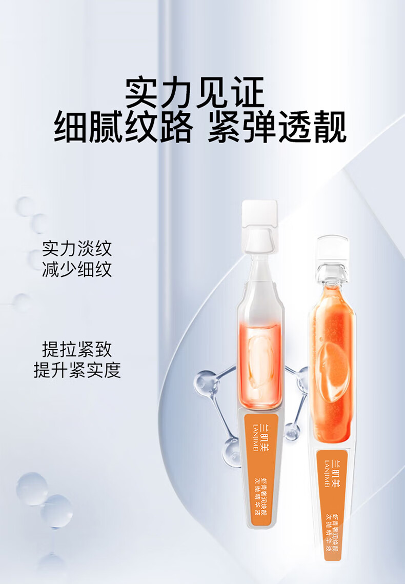 珂卡薇NA虾青素双抗次抛精华液co焕亮暗沉紧致淡纹熬夜面部精华36ml