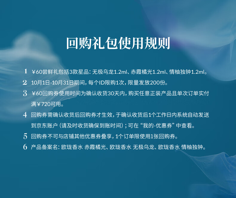 欧珑（Atelier Cologne）会员尝鲜礼包（无极乌龙1.2ml+赤霞橘光1.2ml+情柚独钟1.2ml）