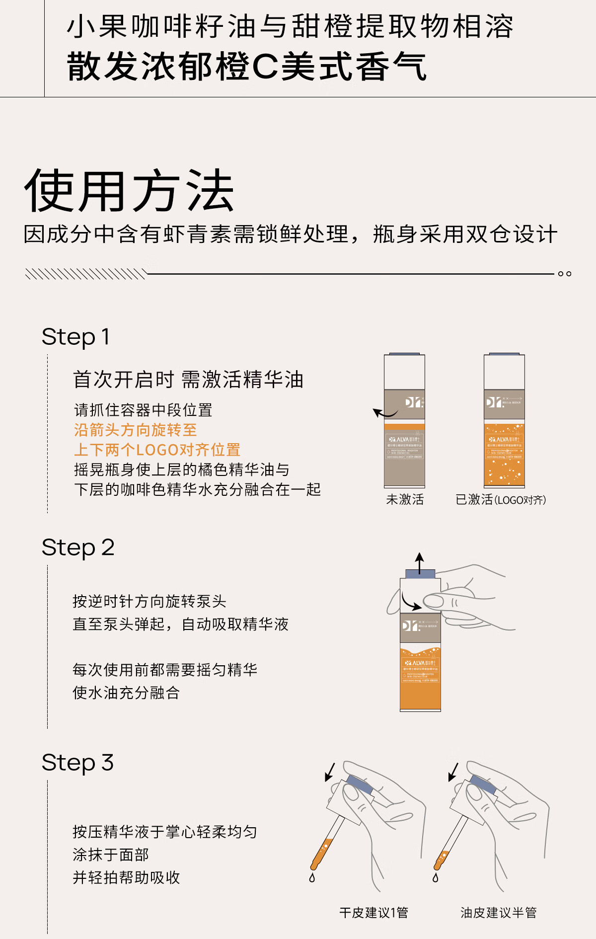 瑷尔博士摇醒精华油熬夜透亮焕肤抗氧紧致清爽补水保湿舒缓呵护30ml