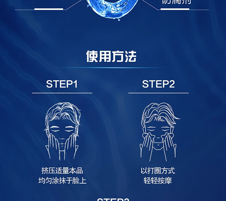 高夫洗面奶 恒润保湿氨基酸型洁面乳敏感肌适用 （王者荣耀IP款澜）180ml
