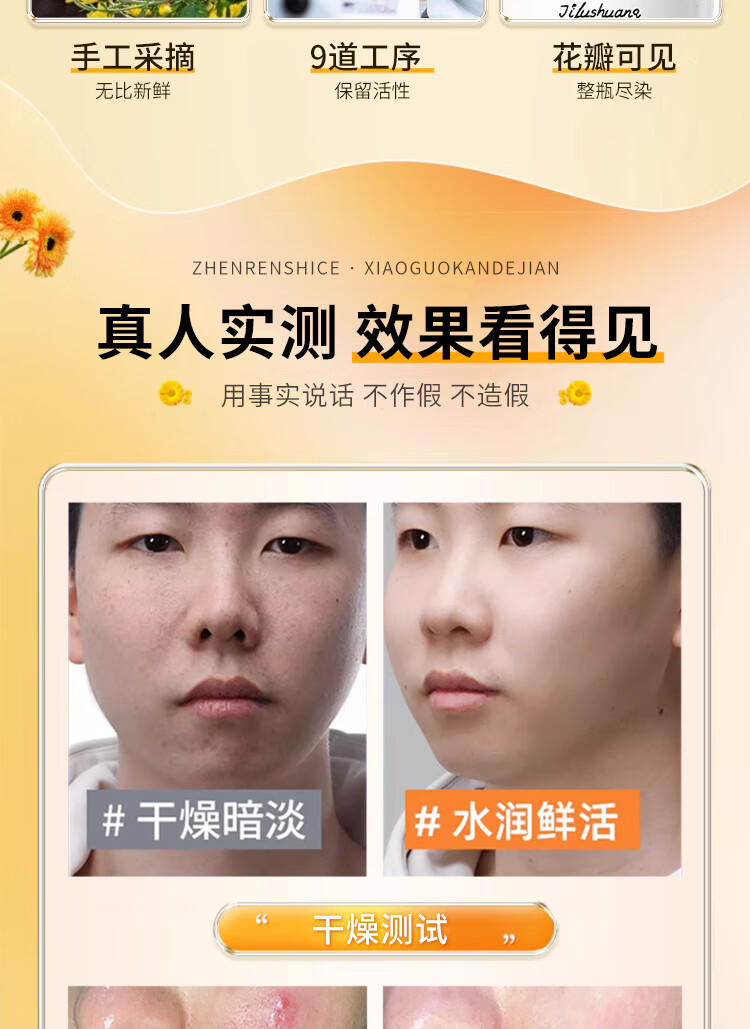 名蔻（MINGKOU）金盏花爽肤水补水保湿水湿敷收缩调解水油平衡毛孔男女通用500ml