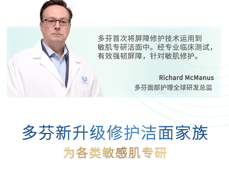 多芬控油修护洁面慕斯泡泡160ml 敏感肌保湿洗面奶男女通用