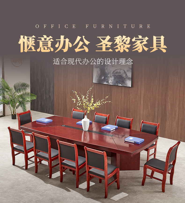 圣黎 油漆会议桌长桌贴实木木皮会议接待台大型会议桌椅组合 3米会议桌+10把椅
