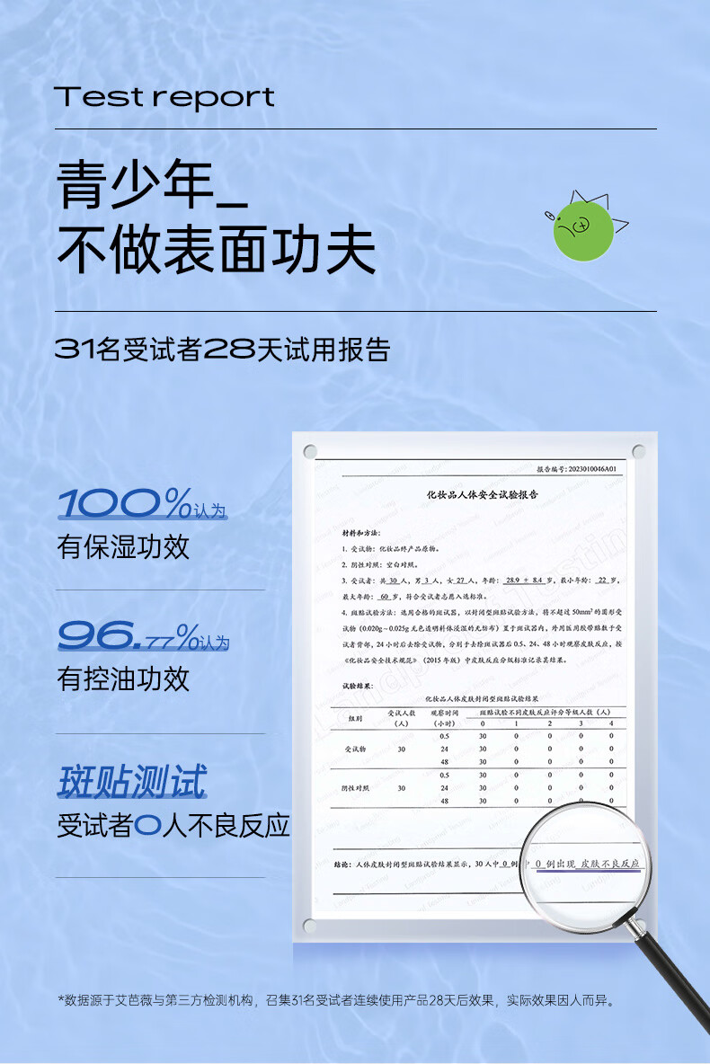 艾芭薇（Erbaviva） 青少年祛痘净颜面膜7片 初高中男女学生保湿补水油痘肌适用