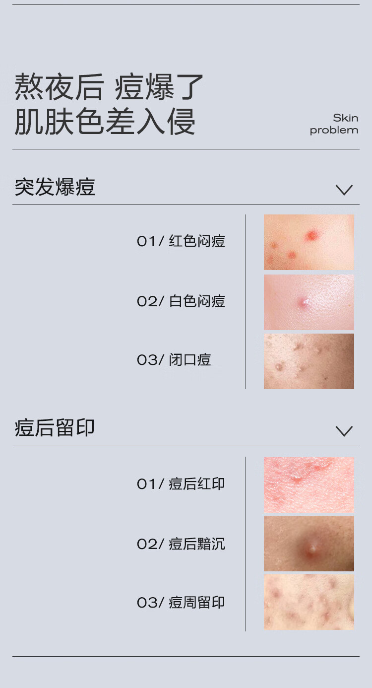 大水滴祛痘2.0调色组合水杨酸紧急祛痘淡化红印改善黯淡黯沉熬夜精华