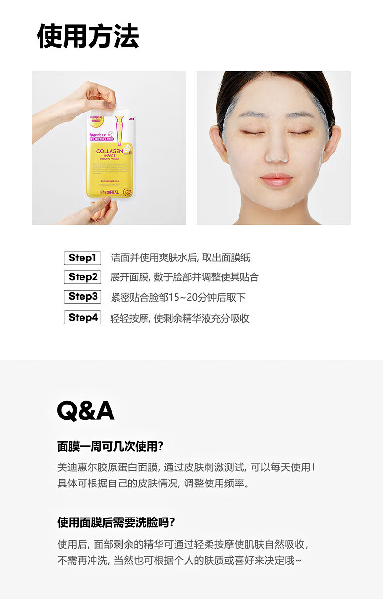 美迪惠尔（Mediheal）水润保湿面膜30片+胶原蛋白精华面膜10片 4盒装圣诞礼物