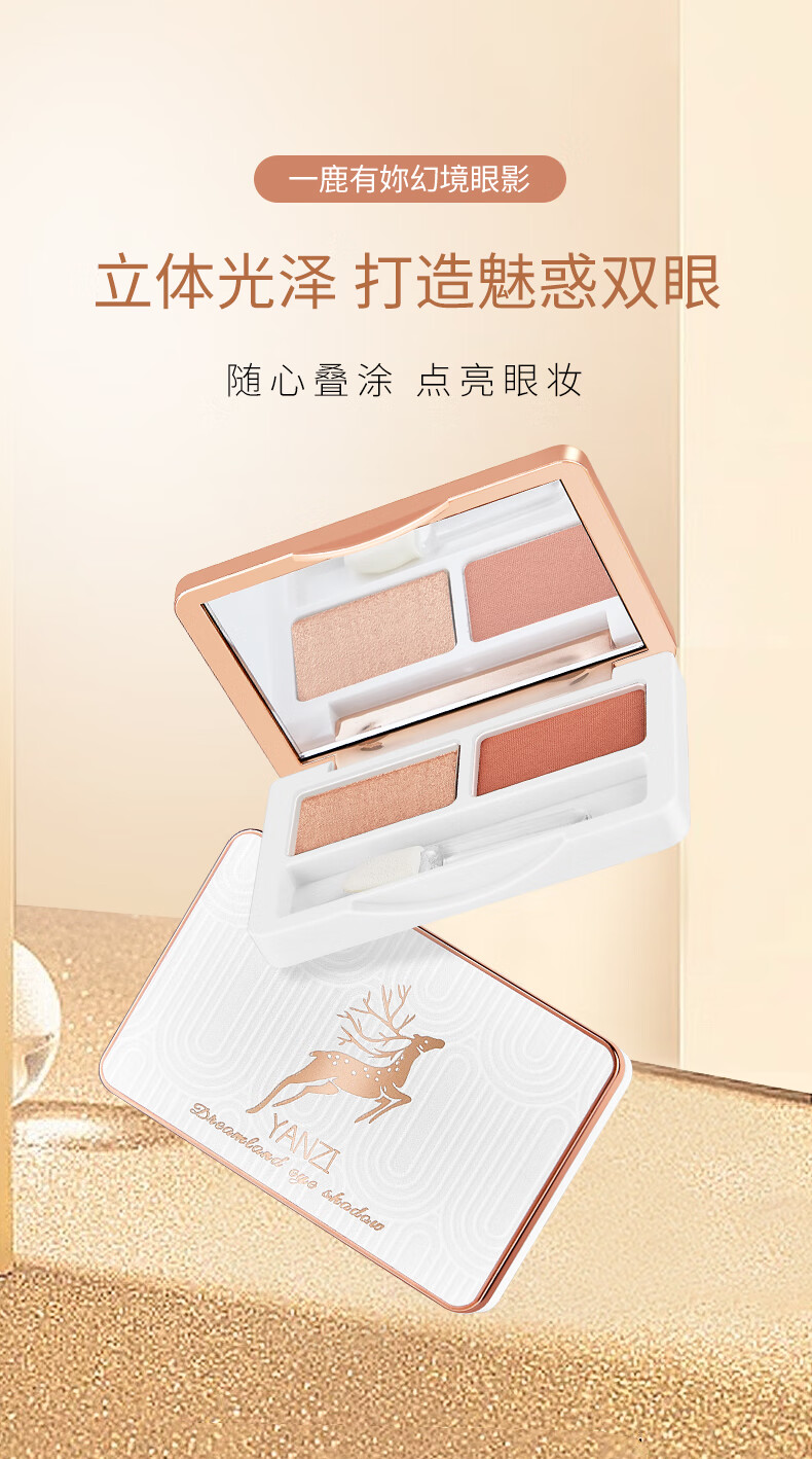 圣诞节礼物口红礼盒一鹿有你化妆品彩妆套装七夕情人节礼物送女友520生日礼物老婆结婚纪念日闺蜜yanzi