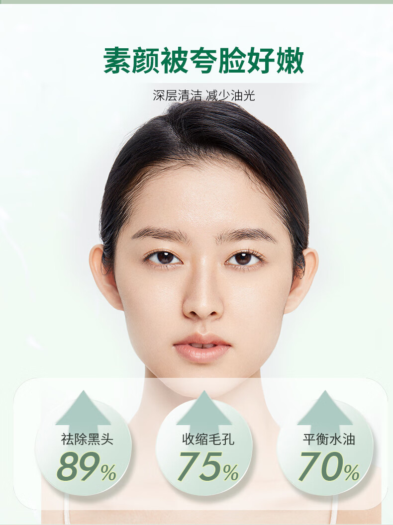 木子言积雪草泡泡面膜去黑头毛孔收缩清洁毛孔深层清洁痘祛泥膜4g*12片
