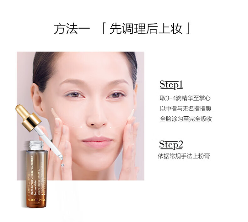 毛戈平（MAOGEPING）光感美肌无痕粉膏4g持久遮瑕防水粉底膏801白皙色新年送礼