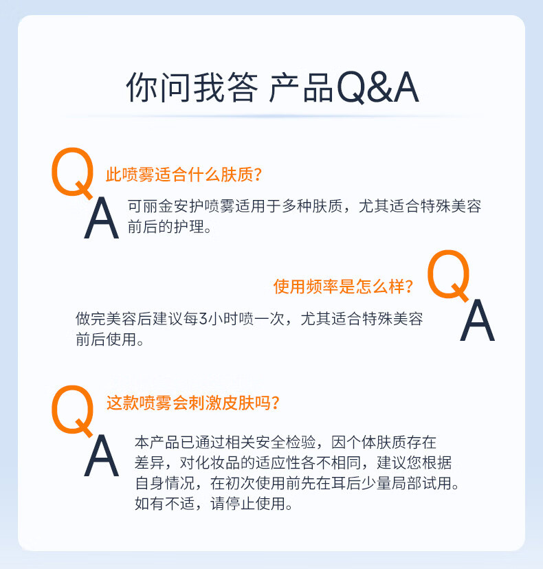 可丽金（COLLGENE）Human-like重组胶原蛋白安护喷雾补水保湿爽肤水敏肌可用 150ml