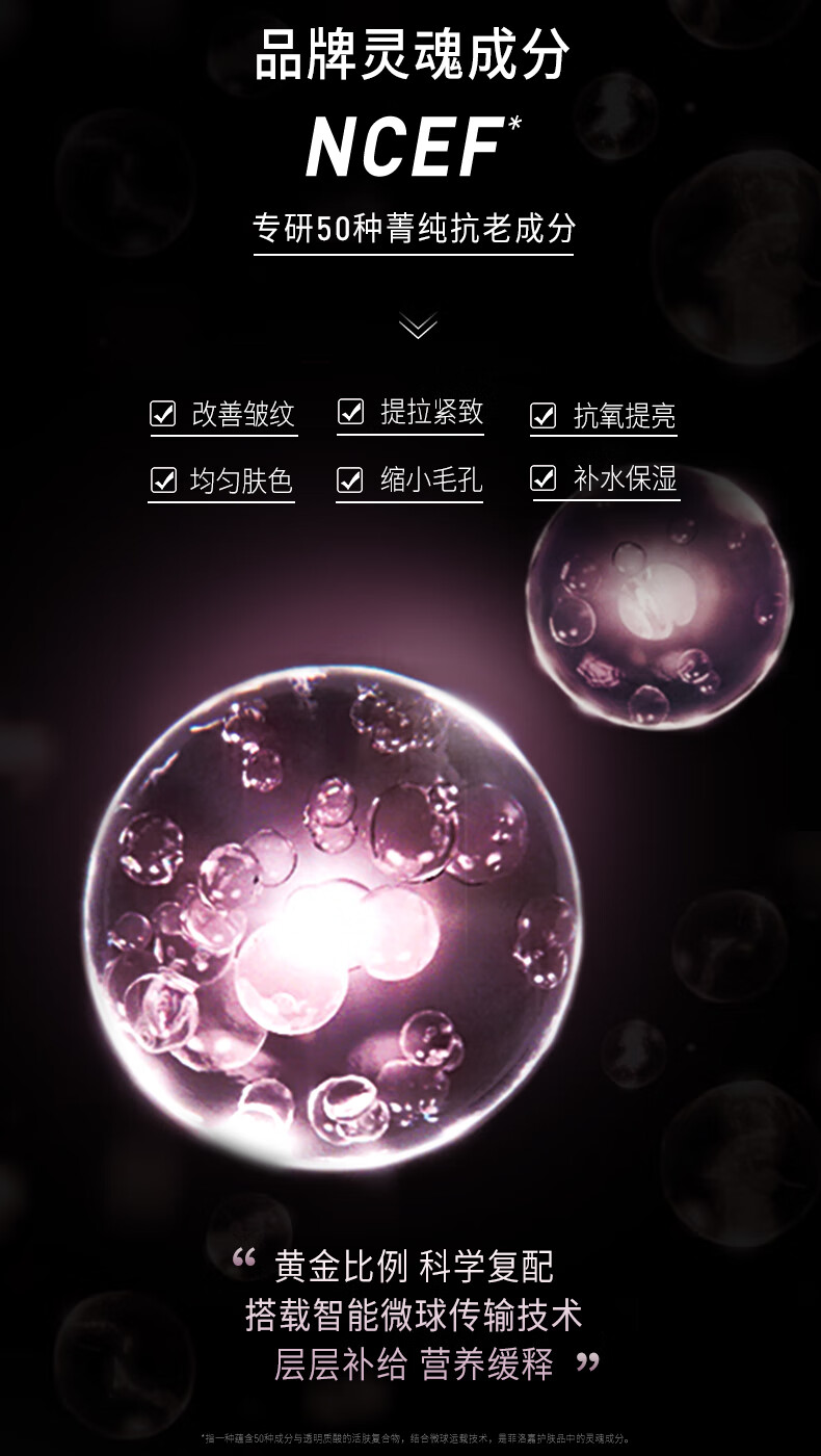 菲洛嘉 Filorga 柔润亮泽十全大补面膜30ml