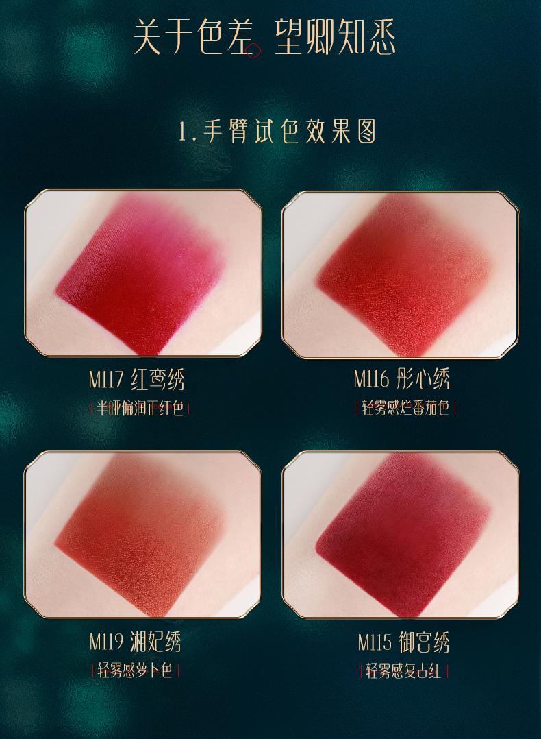 花西子雕花口红浮雕唇膏半哑光中国风杜鹃礼物送女友M115御宫绣3.2g