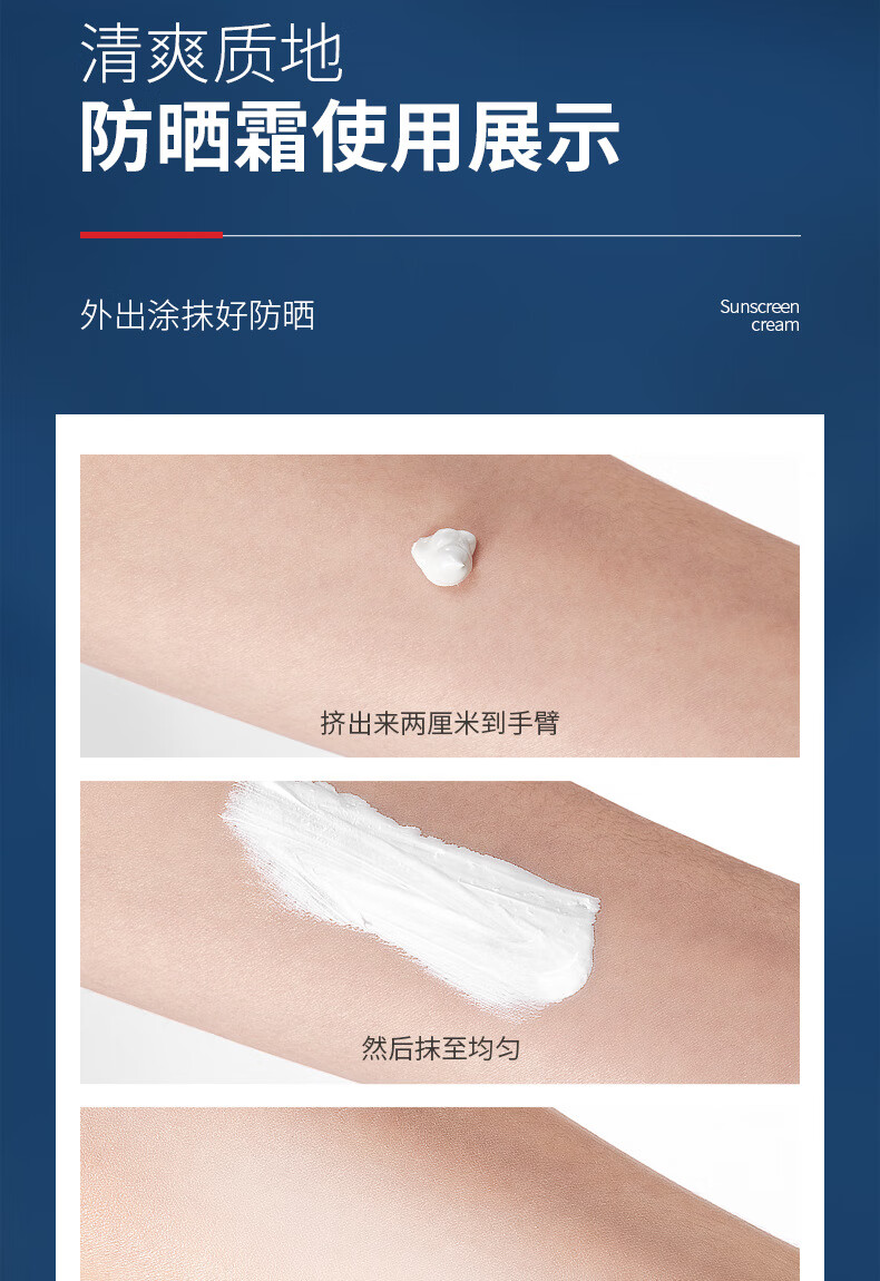 窈窕雅品防晒霜SPF50+男士面部韩婵防晒乳45g户外专用学生军训防水