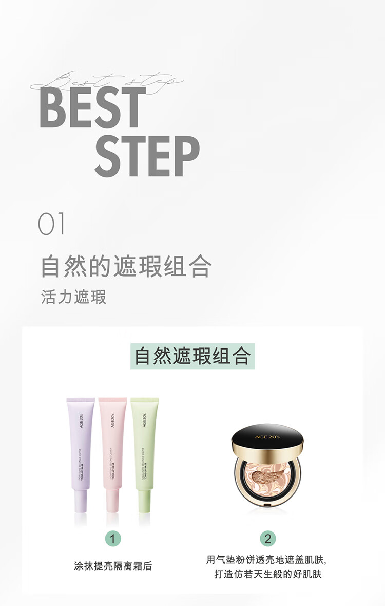 Aekyung Age20's爱敬焕亮妆前乳 隔离打底提亮肤色隐匿毛孔 #03紫色SPF20PA++40ml