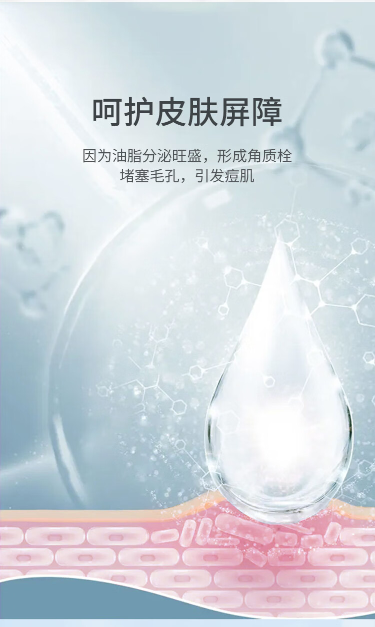 荟宝护肤水乳套装 平衡2件套（净颜水+细致乳）补水控油平价礼物