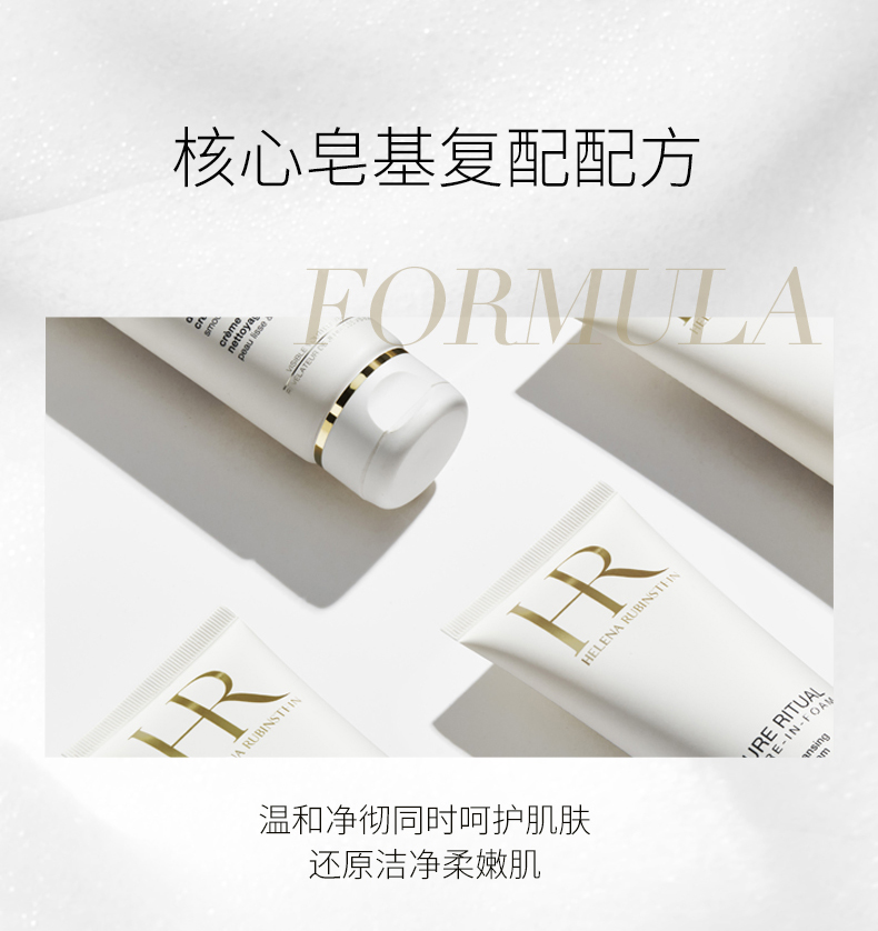 赫莲娜HR洁面泡沫125ml礼盒洗面奶清洁卸妆斯护肤品女神节礼物