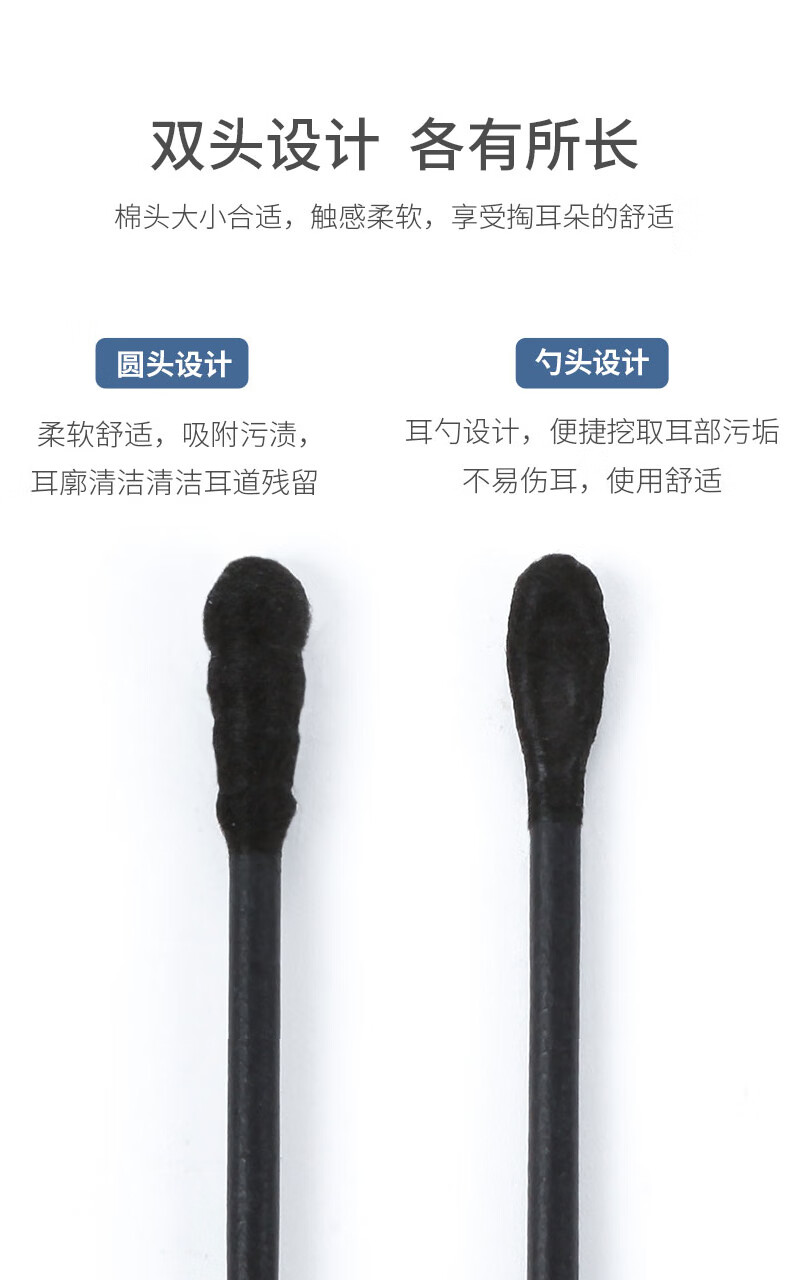 遇上佳人 双头棉签黑色耳勺头+螺旋掏耳朵白色尖头+圆头棉签300支/600头