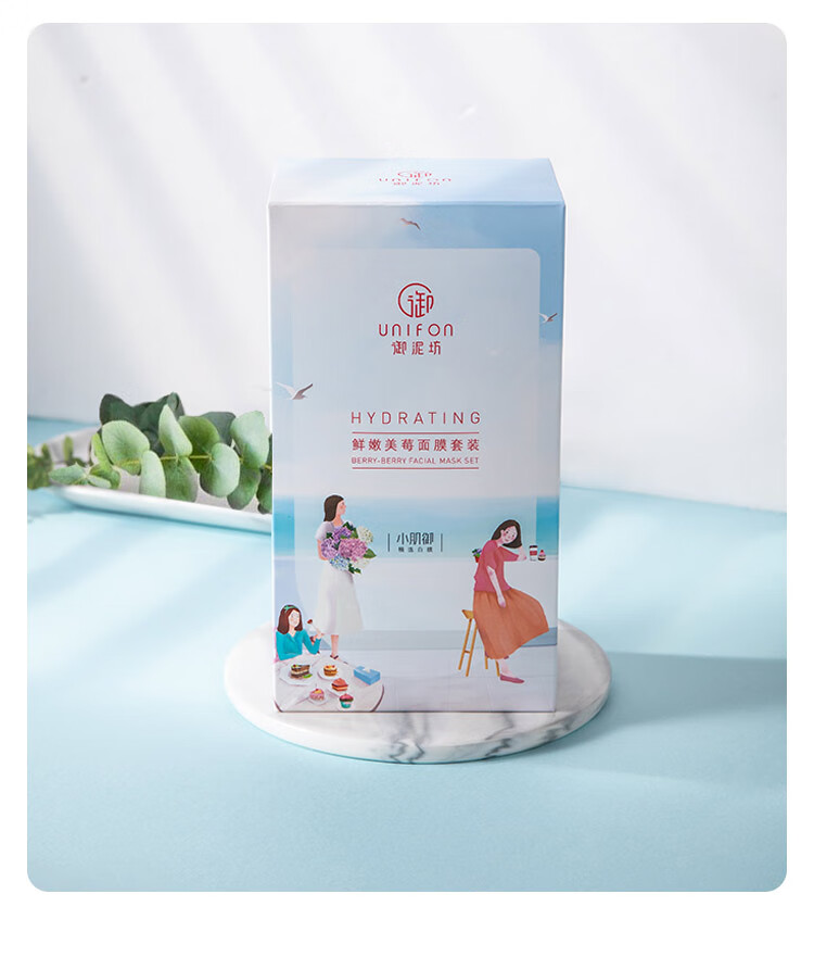 御泥坊面膜 小肌御补水面膜清洁护肤礼盒21片 补水保湿收缩毛孔护肤礼物 美莓面膜21片组合+面膜*2片