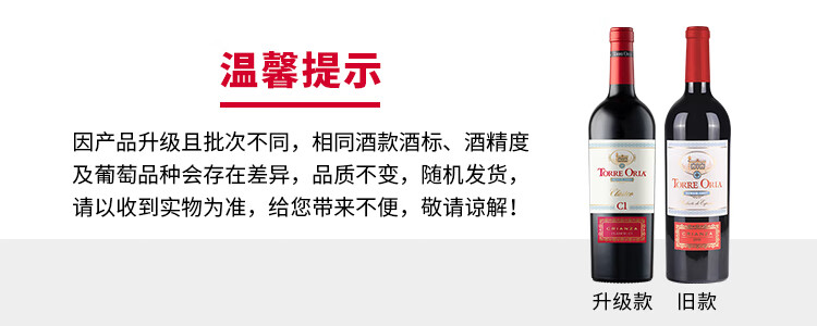 奥兰欧瑞安古典佳酿干红葡萄酒750ml*6瓶 整箱装 西班牙进口红酒