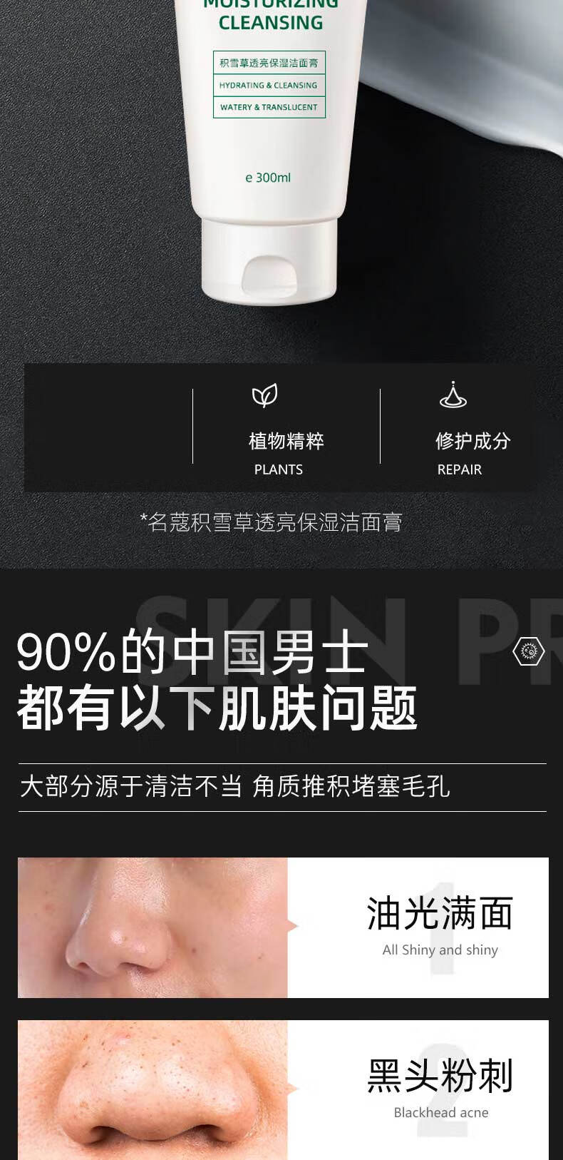 STVKG老虎积雪草洗面奶控油清痘深层清洁毛孔男女通用保湿洁面乳 300ml
