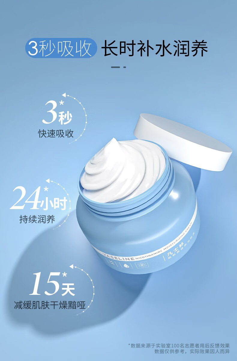 Binee凡士润肤霜林面霜保湿补水擦脸秋冬润肤膏乳液男女士250g