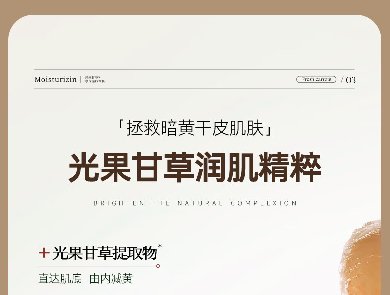 ORGINESE欧橘光果甘草水乳四件套盒装女士补水保湿抗皱改善暗沉情人节