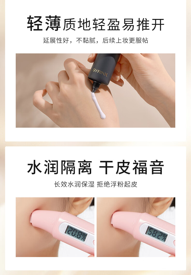 希芸（syrinx） 隔离霜女均匀肤色轻薄不闷肤遮瑕裸妆修饰提亮肤色长效隔离35ml 【黄皮暗沉肌人群】50#紫色