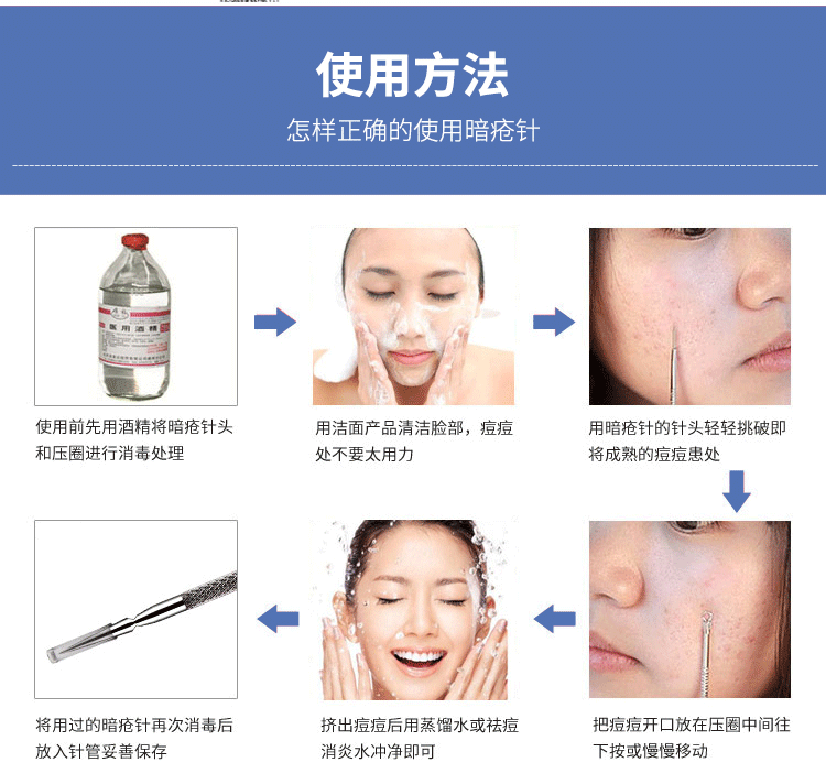 优家UPLUS 双头不锈钢防滑暗疮针粉刺针 细胞夹黑头针粉刺夹痘痘针