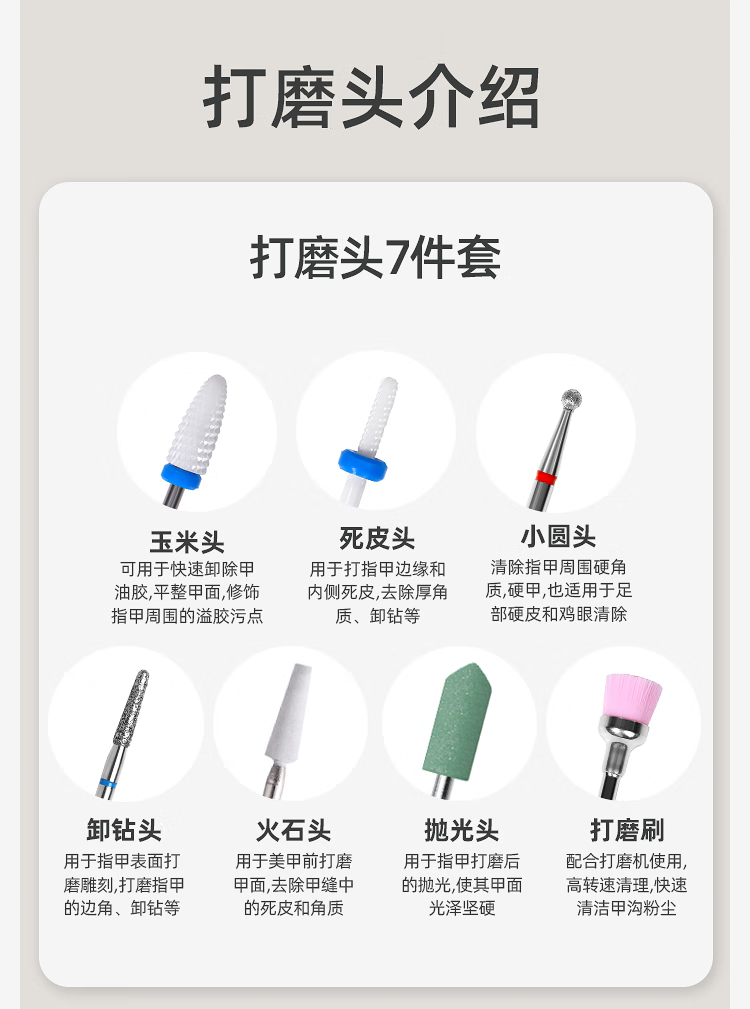 L’UGX 美甲打磨机 充电便携式电动小型指甲卸甲器去死皮专业美甲工具 官配（陶瓷玉米头+打磨头7件套）
