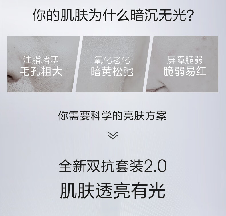 珀莱雅珀莱雅【会员尝鲜盒】双抗水乳霜2.0版旅行装