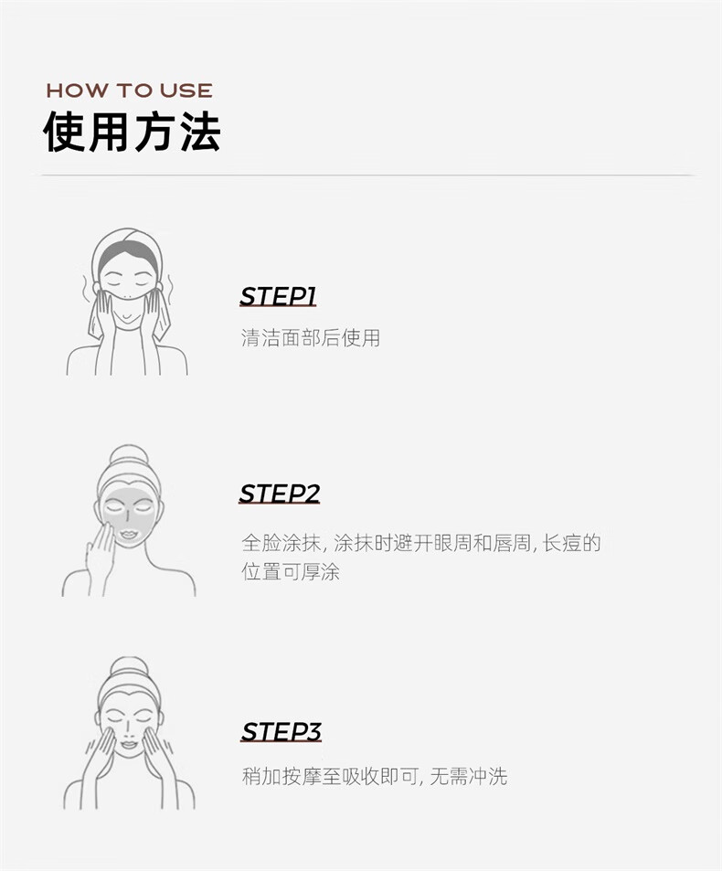 C咖【王一博同款】清洁泥膜祛痘保湿补水提拉紧致毛孔涂抹面膜5g*5罐
