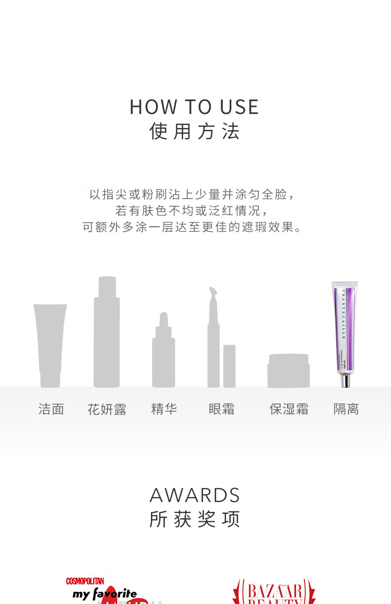 香缇卡（Chantecaille）隔离霜50g  防晒面霜粉底三合一保湿遮瑕妆前乳素颜霜 Aura SPF15