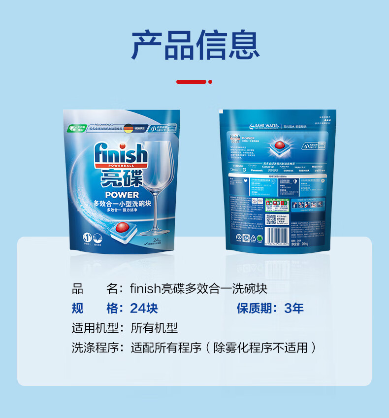 finish洗碗机一言识破，你需不需要它