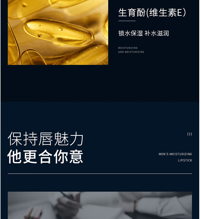 梵贞男士保湿润唇膏3g防干裂滋润保湿 防嘴唇脱皮护唇膏唇油口油无色