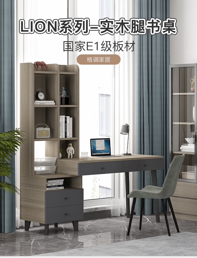 家乐铭品 书桌椅子套装 实木腿台式办公桌一体式带书架写字台伸缩卧室学习桌子 L-T12578-L+DF-B73