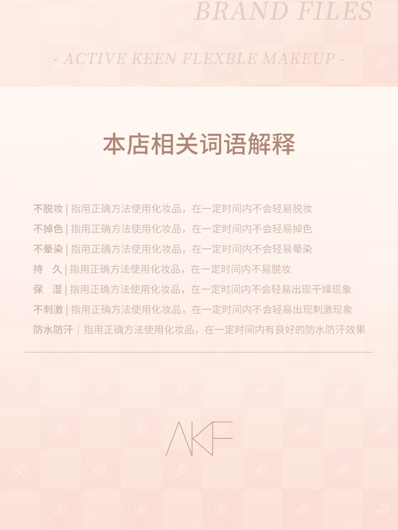 AKF 氛围感电眼套装含附件2件睫毛打底膏5g+黑色睫毛膏5g