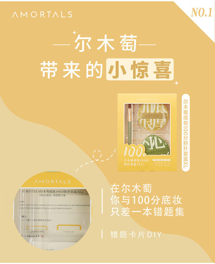 尔木萄（AMORTALS）100分粉扑套盒（XL）干湿两用水滴形粉扑不易吃粉 节日礼物送女友