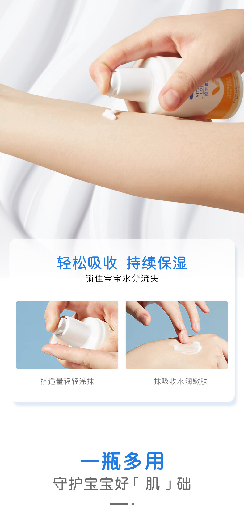 协和维生素e乳(无香型)100ml 宝宝新生儿童护手霜按压式幼儿园男女孩