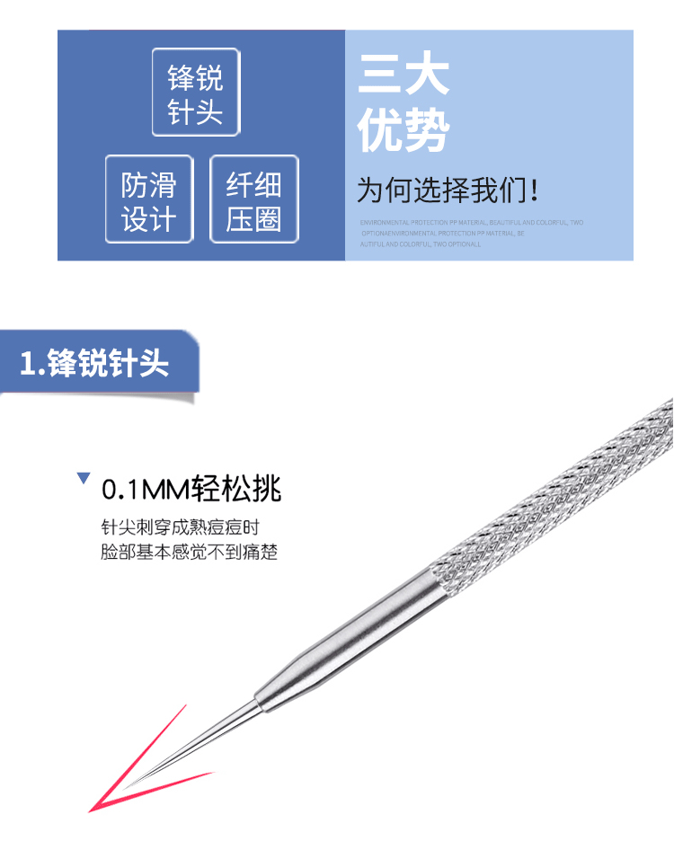 优家UPLUS 双头不锈钢防滑暗疮针粉刺针 细胞夹黑头针粉刺夹痘痘针