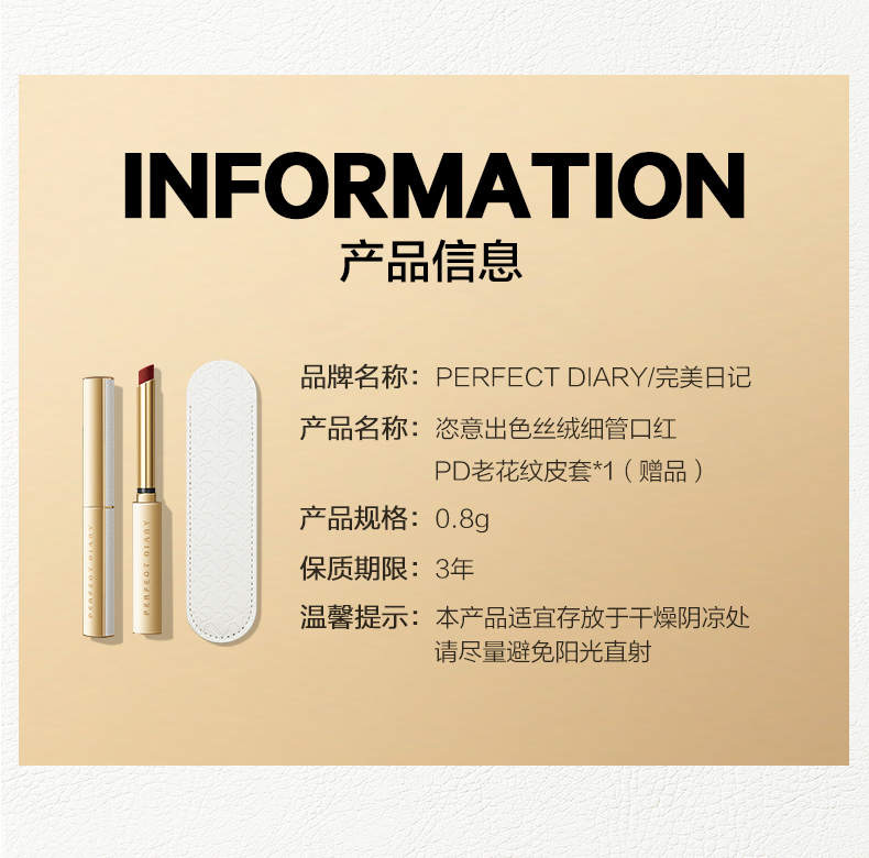 完美日记（PERFECT DIARY）周迅同款小细跟恣意出色丝绒细管口红生日礼物送女友老婆 L04 复古小猫跟（赤茶红棕）HOT