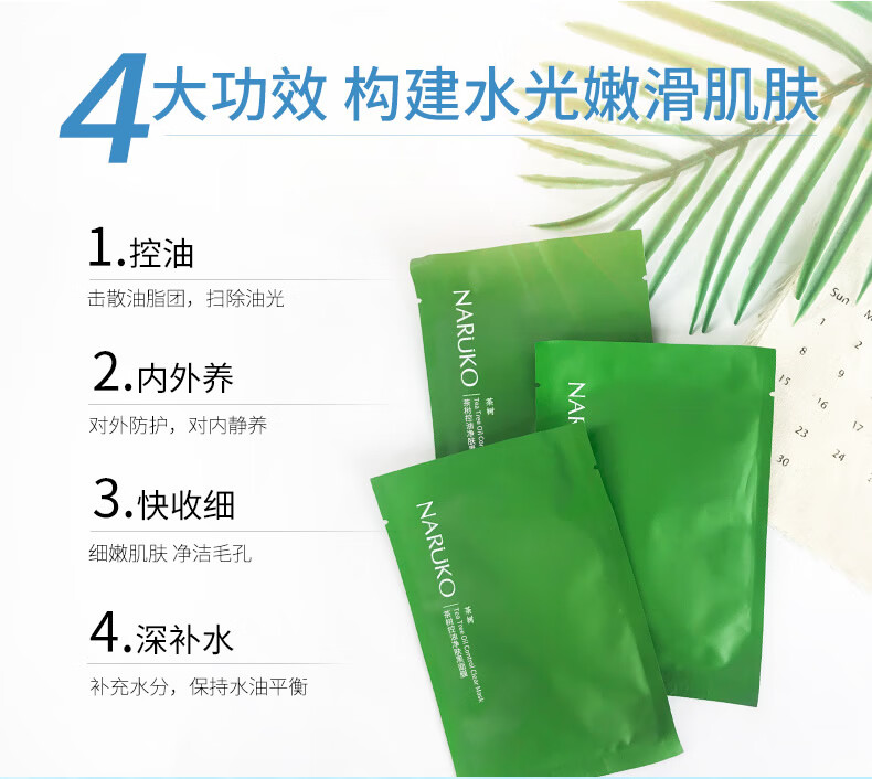 牛尔茶树黑面膜补水保湿控油改善毛孔水杨酸竹炭纤维面膜贴 常规版到手36片