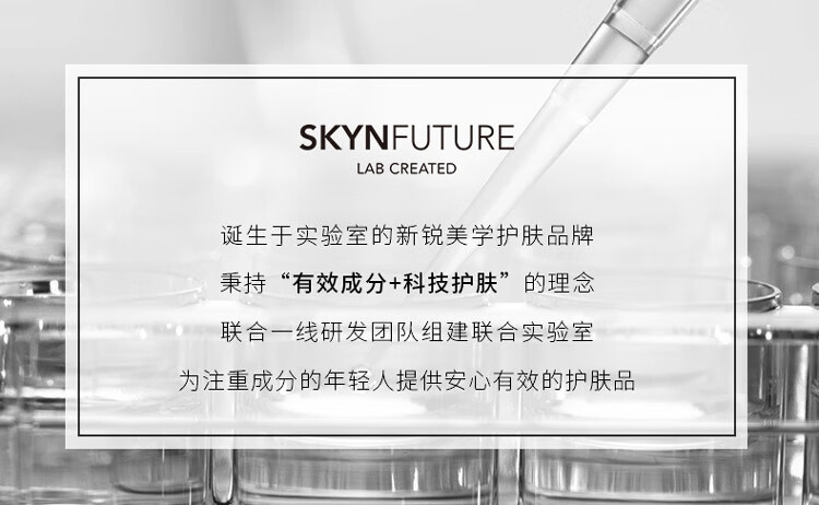 肌肤未来（SKYNFUTURE） 肌肤未来377美白精华焕亮原液提亮肤色女补水保湿精华液淡祛斑小白瓶 377焕亮原液18ml