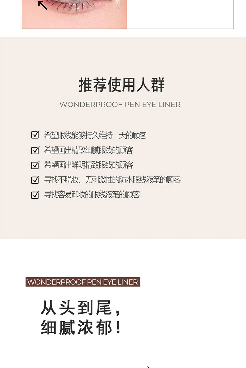 BOM眼线液笔纤细自然不晕染防水防汗不脱妆碧波蔓韩国进口 黑色