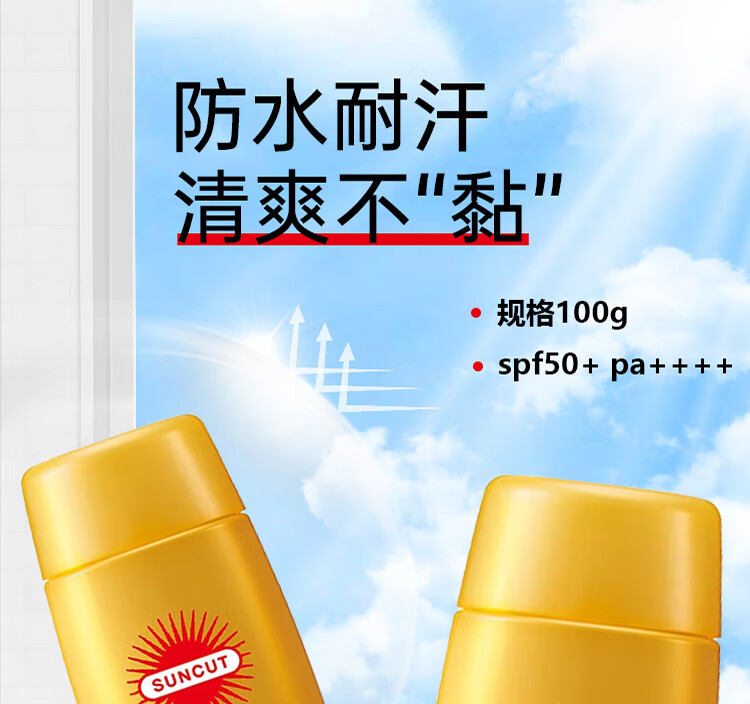 高丝（KOSE）防晒霜乳隔离紫外线面部防晒SPF50+男女学生军训用品清爽防水防汗 小金瓶防晒100g*2+赠化妆棉*4