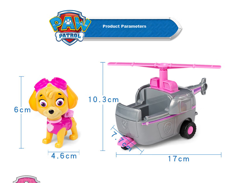 Брелок PAW PATROL