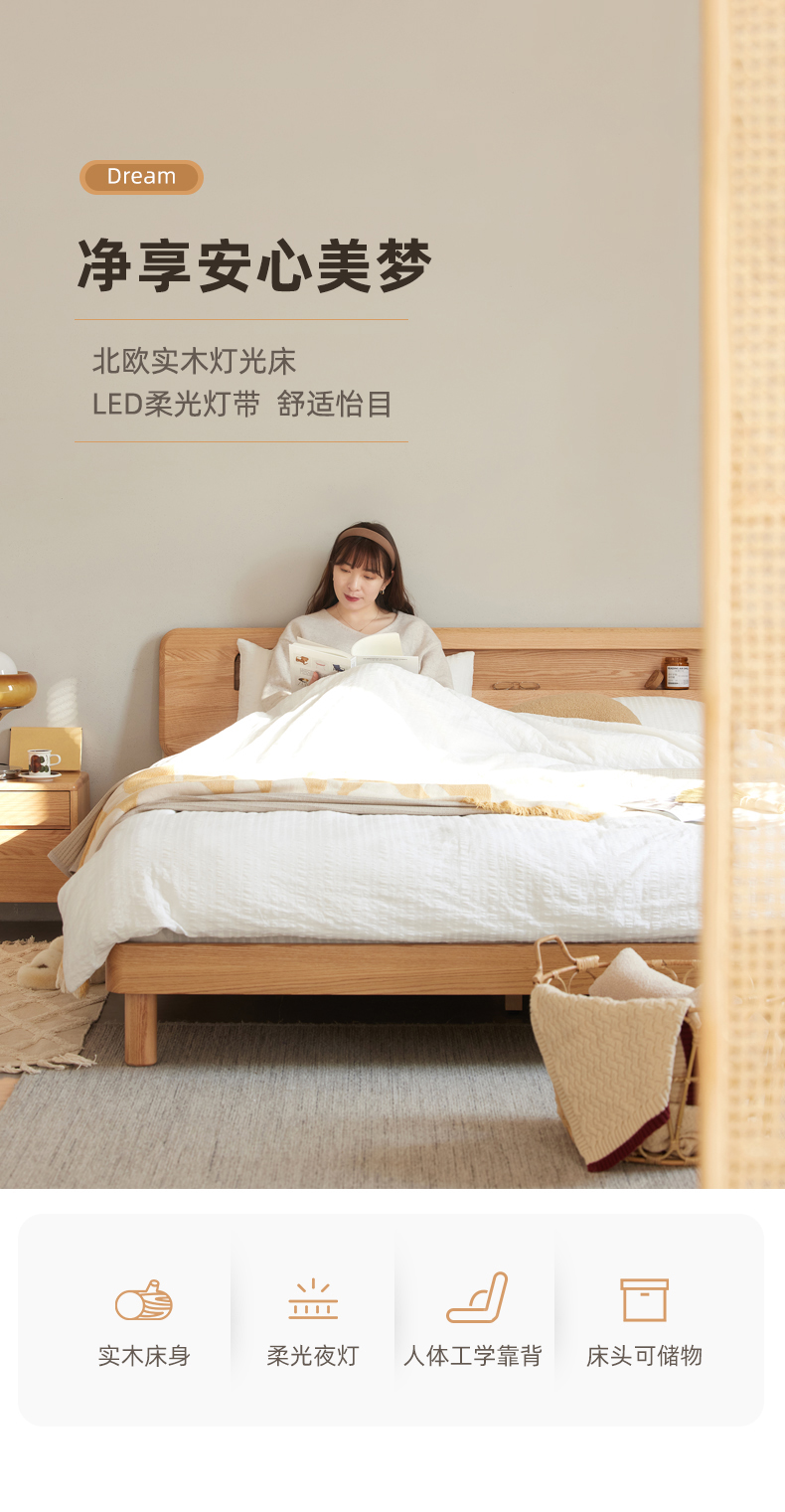 原始原素实木床北欧床现代简约家具1.8米橡木灯光床主卧双人床 低体 JD-1606