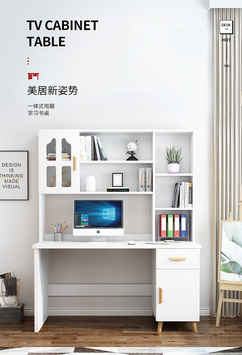沐瑾宁 北欧书桌书架组合家用学生电脑桌书柜书桌一体桌卧室学习书桌写字桌 白色100（柜子右）
