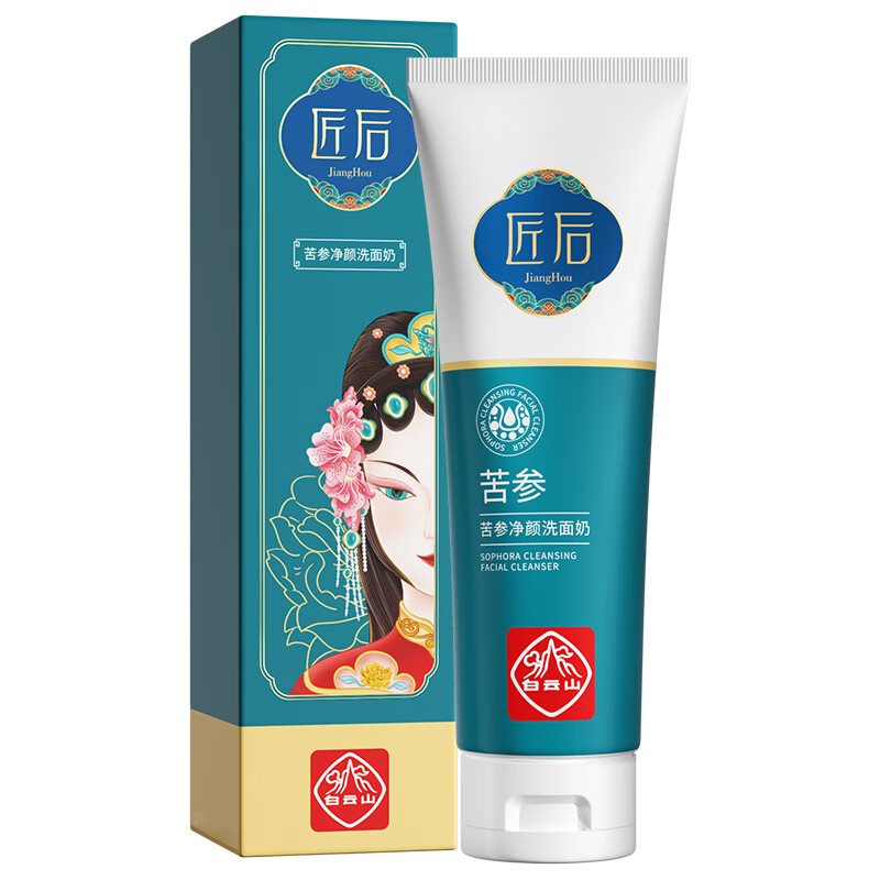 匠后苦参祛痘洗面奶除控油螨虫去黑头收缩毛孔粗大男女补水洁面乳200g